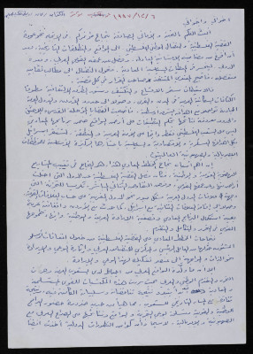 Bassam Shak