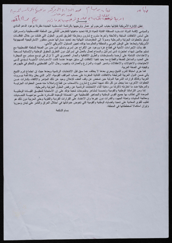 تعددت دعوات الإصلاح