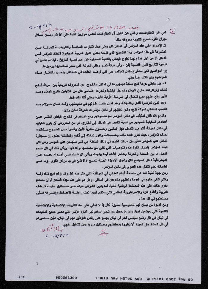 على هامش مؤتمر فتح السادس