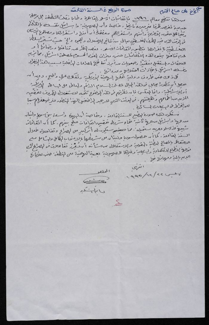 The Arab Democratic Revolutionary Dialogue Conference, Yemen, 22 May 1995
