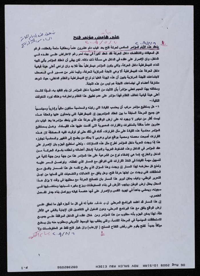 على هامش مؤتمر فتح السادس