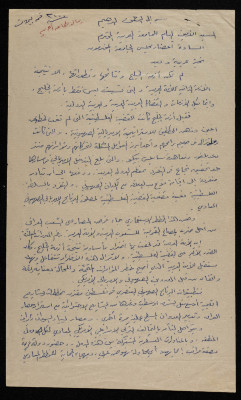 رسالة من بسام الشكعة إلى الأمين العام لجامعة الدول العربية، 2000