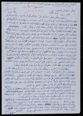 An Invitation to Bassam Shak