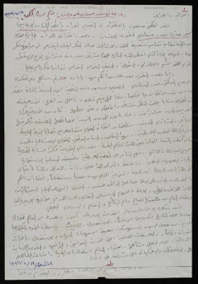 "I Was Granted the Dr Munther Anabtawy Award", a Letter from Bassam Shak
