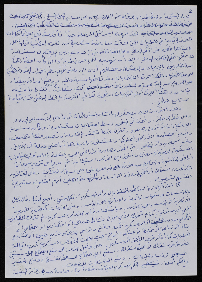 Bassam Shak'a's Speech at a Symposium on the Zionist Practices Following the 1948 Nakba, Amman