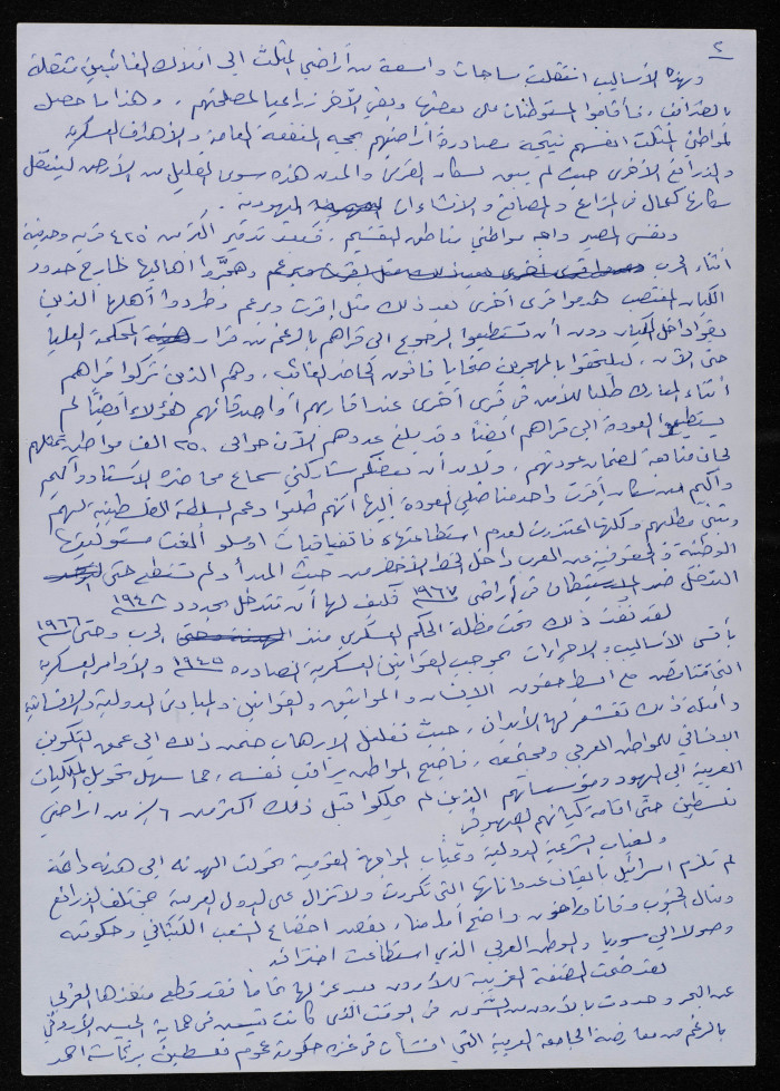 Bassam Shak'a's Speech at a Symposium on the Zionist Practices Following the 1948 Nakba, Amman