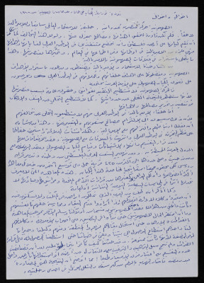 Bassam Shak
