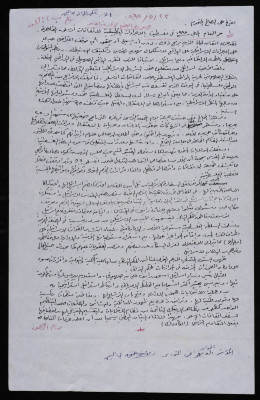 The Arab Democratic Revolutionary Dialogue Conference, Yemen, 22 May 1995