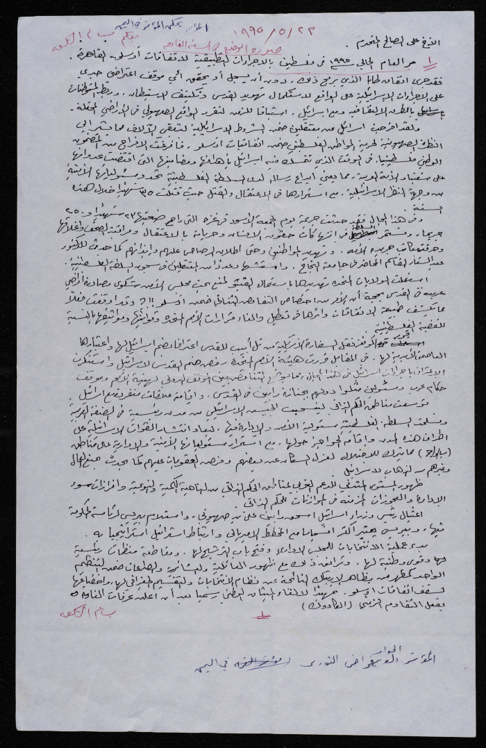 The Arab Democratic Revolutionary Dialogue Conference, Yemen, 22 May 1995