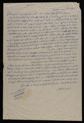 A Letter from Bassam Shak