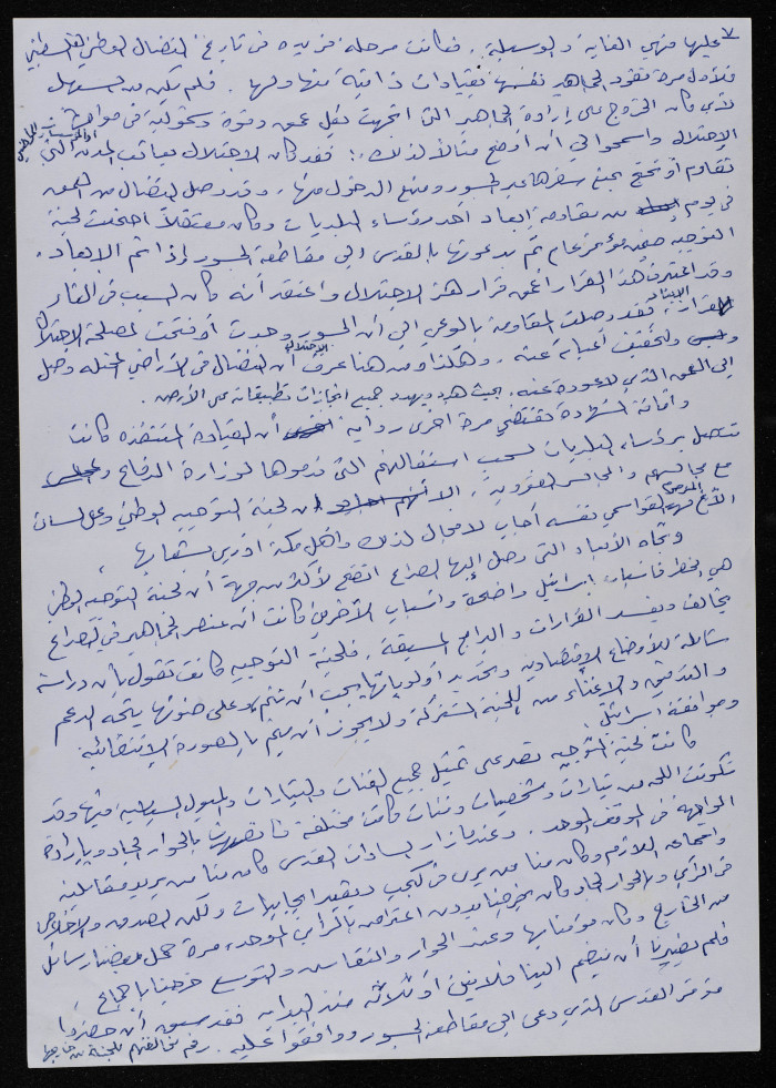 Bassam Shak'a's Speech at a Symposium on the Zionist Practices Following the 1948 Nakba, Amman