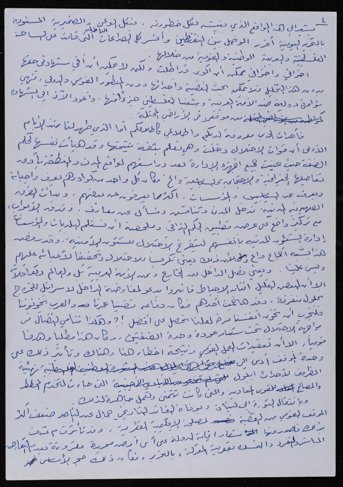 Bassam Shak'a's Speech at a Symposium on the Zionist Practices Following the 1948 Nakba, Amman