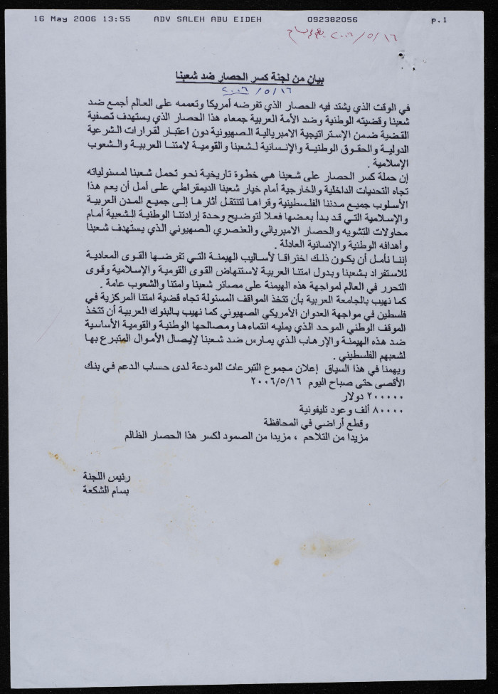 A Statement by the Arab Nationalist Movement 