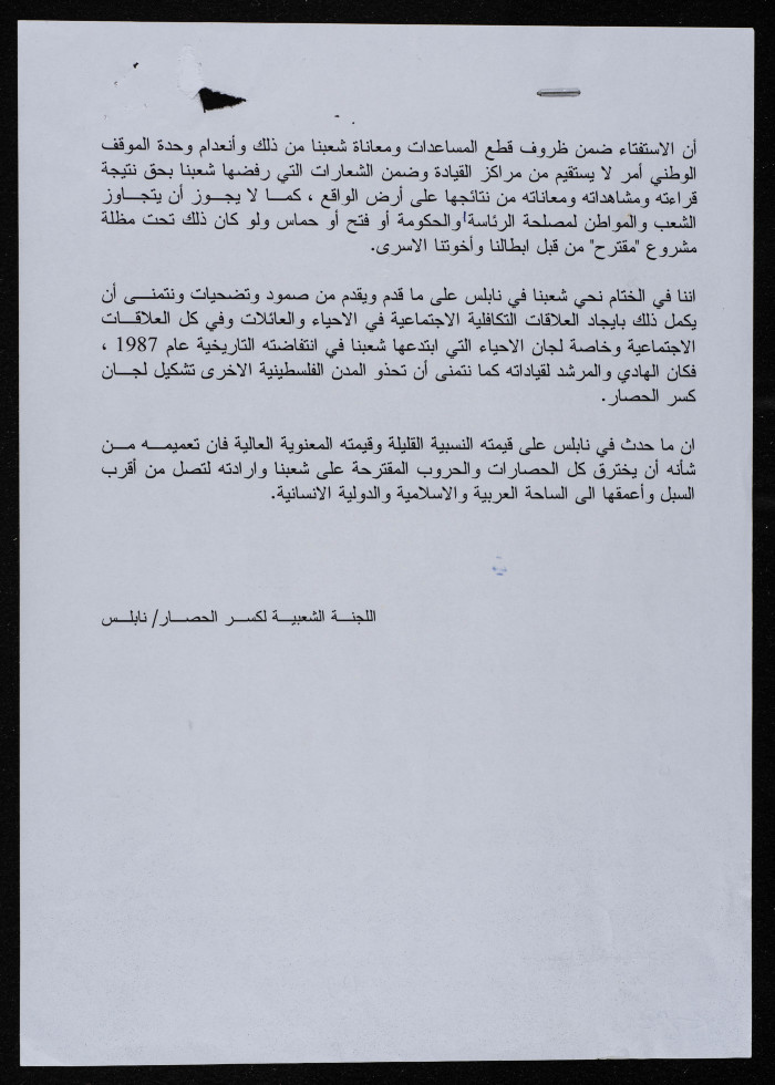 A Statement by the Arab Nationalist Movement 