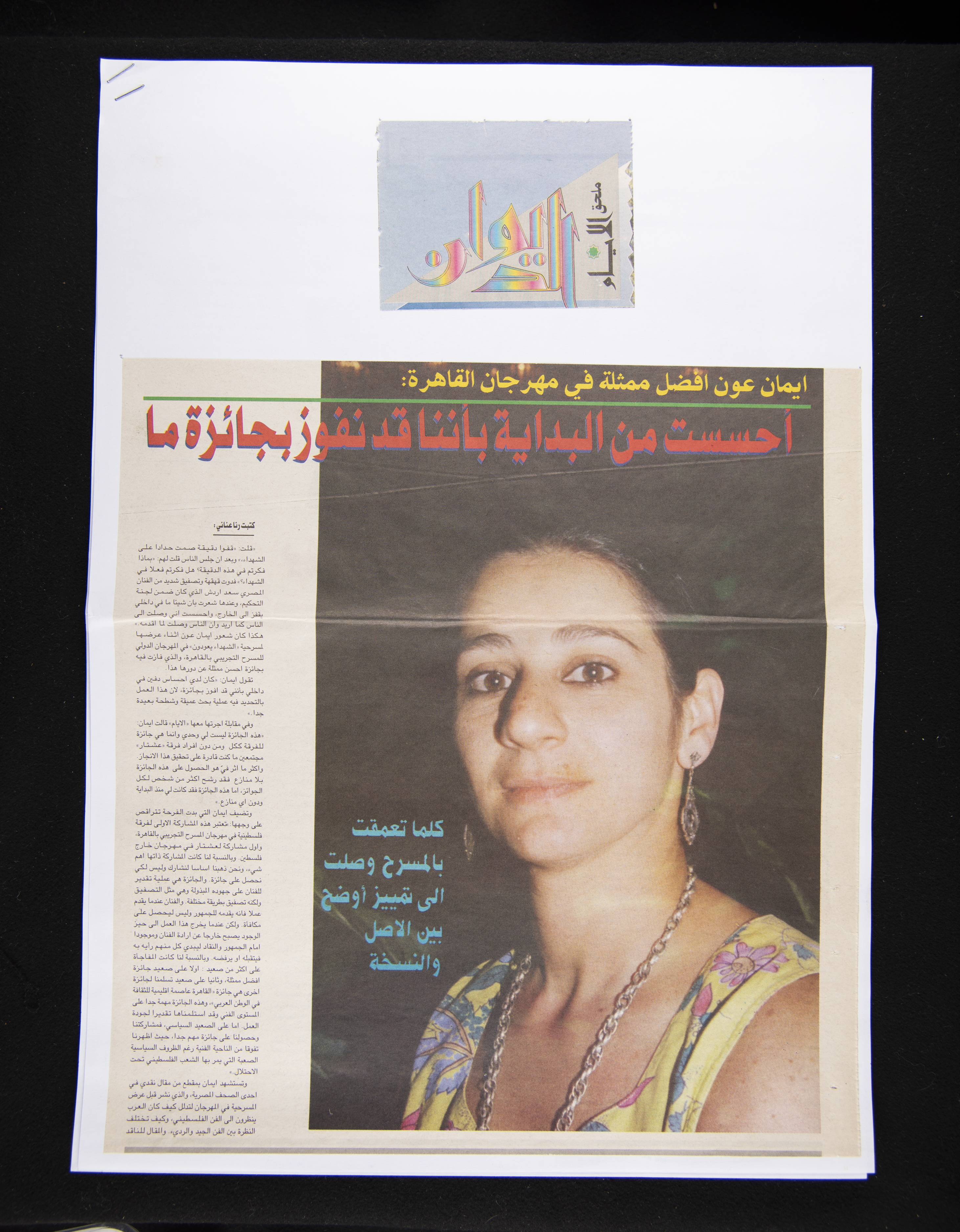 The Palestinian Museum Digital Archive - أرشيف المتحف الفلسطيني الرقمي ...