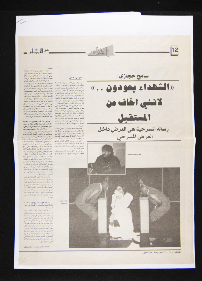 العدد 130 من جريدة الأيام، 7 أيار 1996