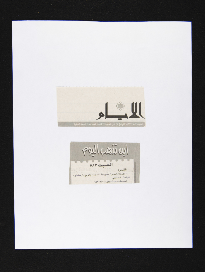 العدد 487 من جريدة الأيام، 3 أيار 1997