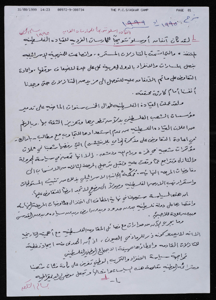 An Article by Bassam ash-Shakaa, 1995