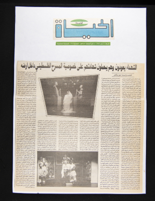 Al-Hayat al-Jadida Newspaper, Issue No. 618, 7 May 1997