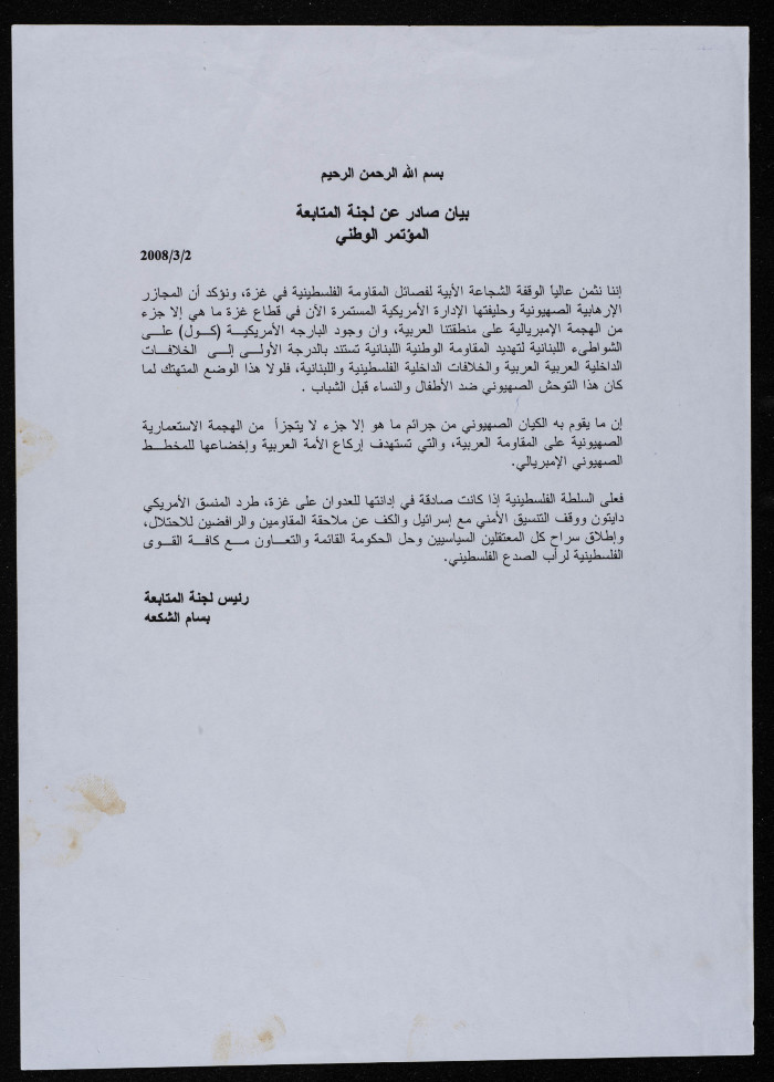 A Statement by the Arab Nationalist Movement 