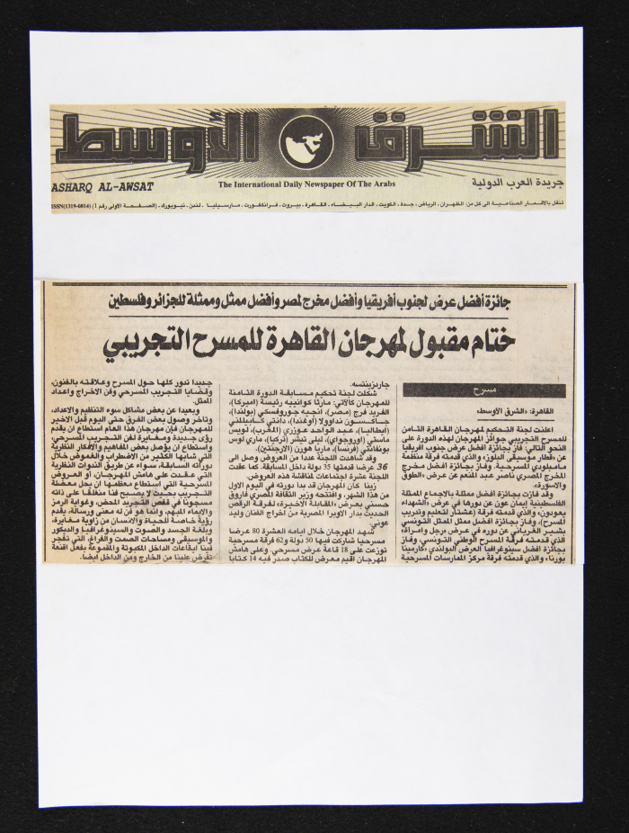 A Clipping from Asharq al-Awsat Newspaper 