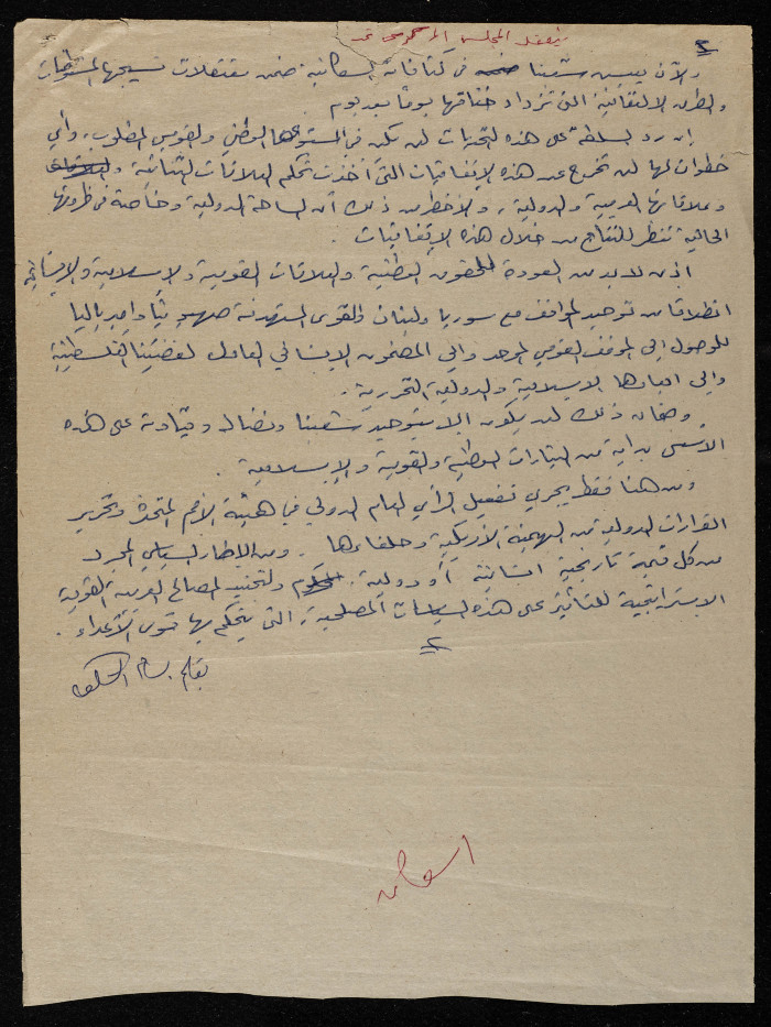 ظروف انعقاد المجلس المركزي