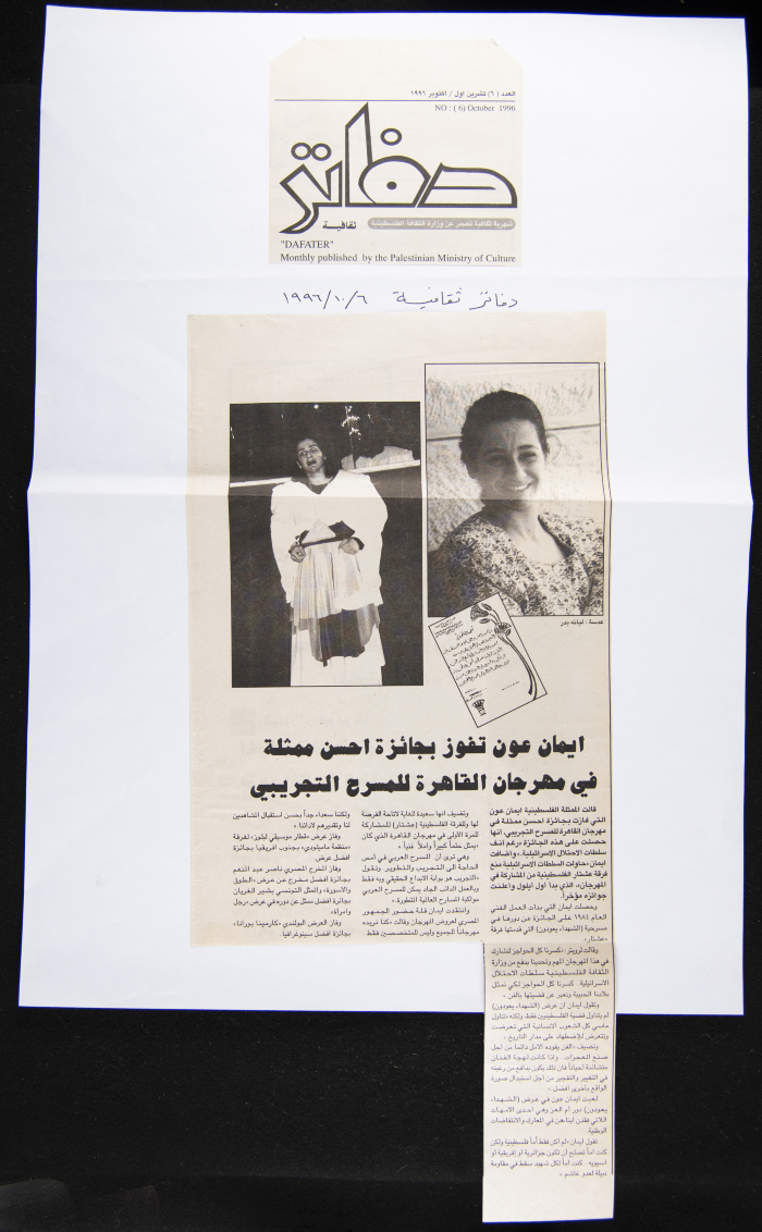 A Newspaper Clipping from Dafater Thaqafiyya, Issue No 6, October 1996