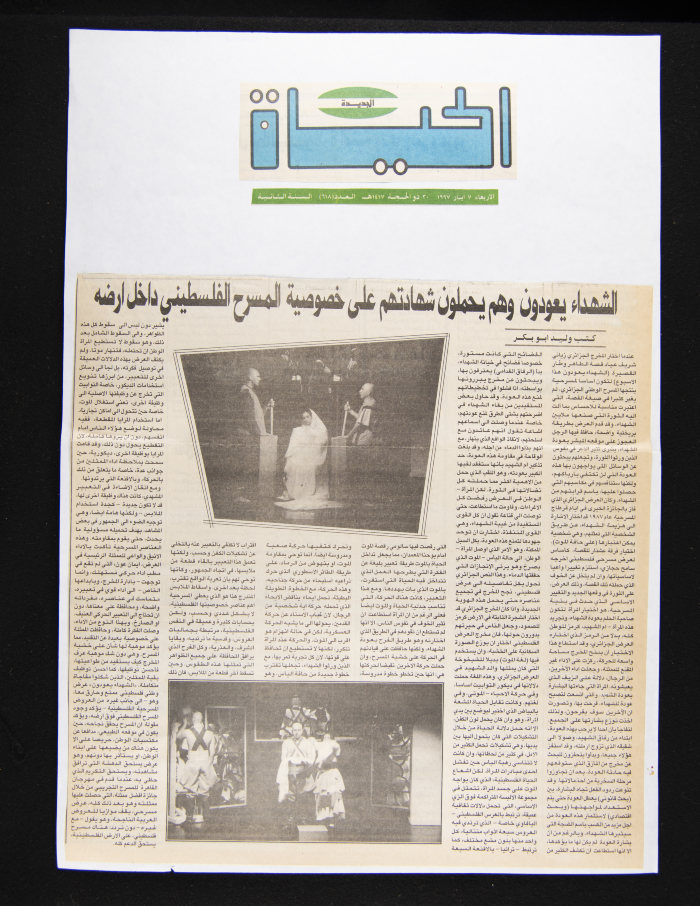 Al-Hayat al-Jadida Newspaper, Issue No. 618, 7 May 1997