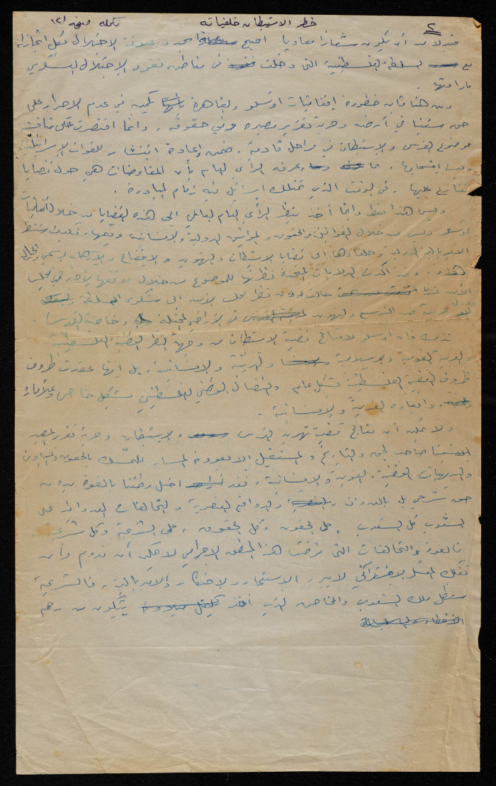 خطر الاستيطان وخلفياته