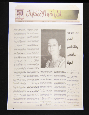 The 6th Issue of a Biweekly Supplement on Women