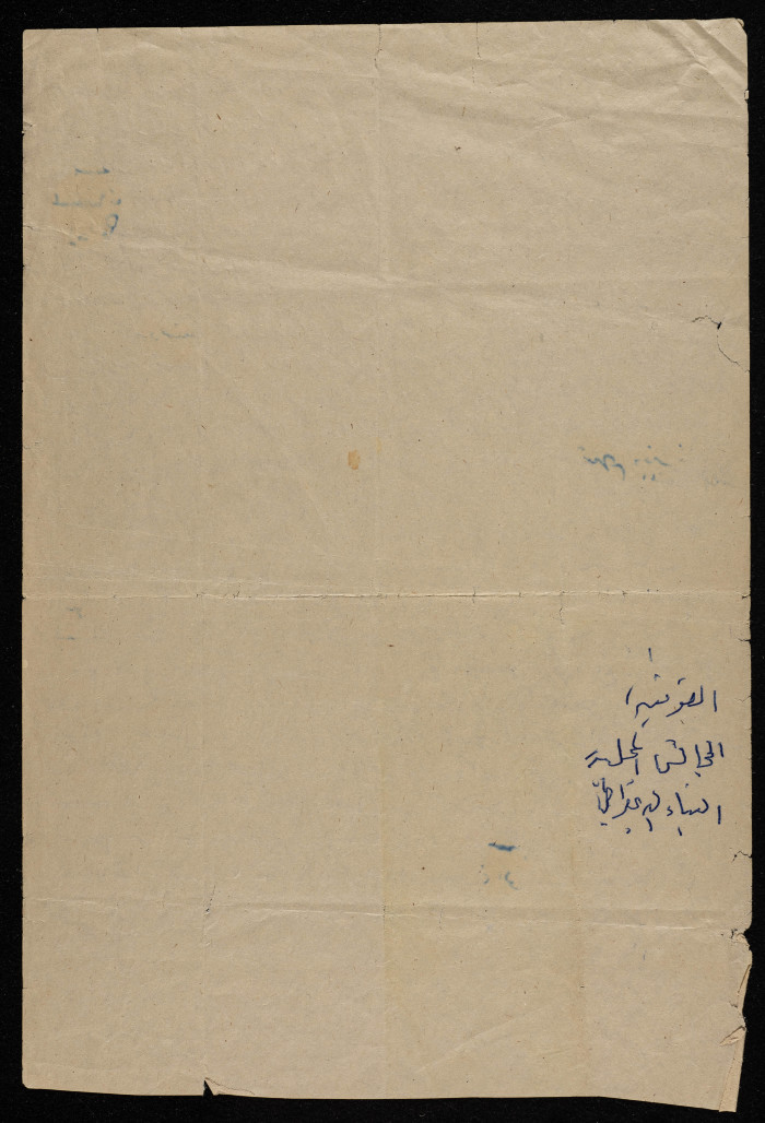ظروف انعقاد المجلس المركزي