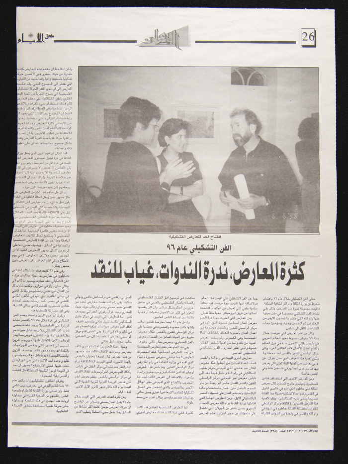 A Newspaper Clipping from al-Ayyam, Issue No. 368, 31 December 1996
