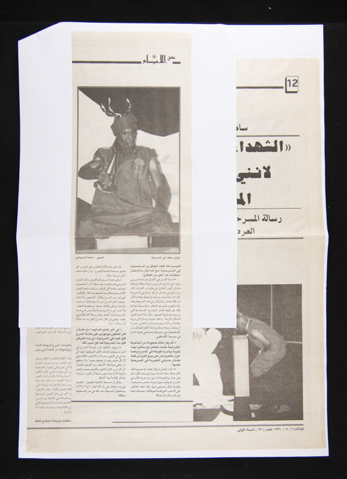 العدد 130 من جريدة الأيام، 7 أيار 1996
