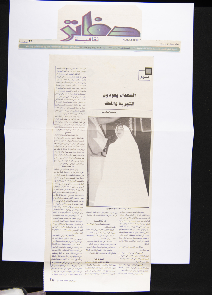 العدد 4 من جريدة الدفاتر ثقافية، 4 تموز 1996