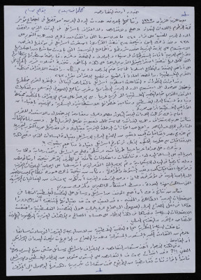 "Roots of the Negotiation Crisis", a Speech, Bassam Shak