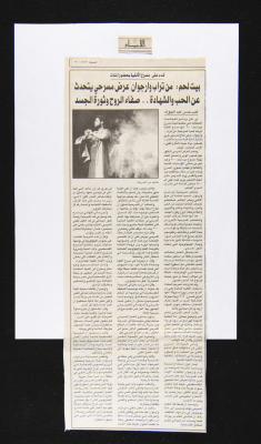 A Clipping from al-Ayyam Newspaper, 2 September 2000