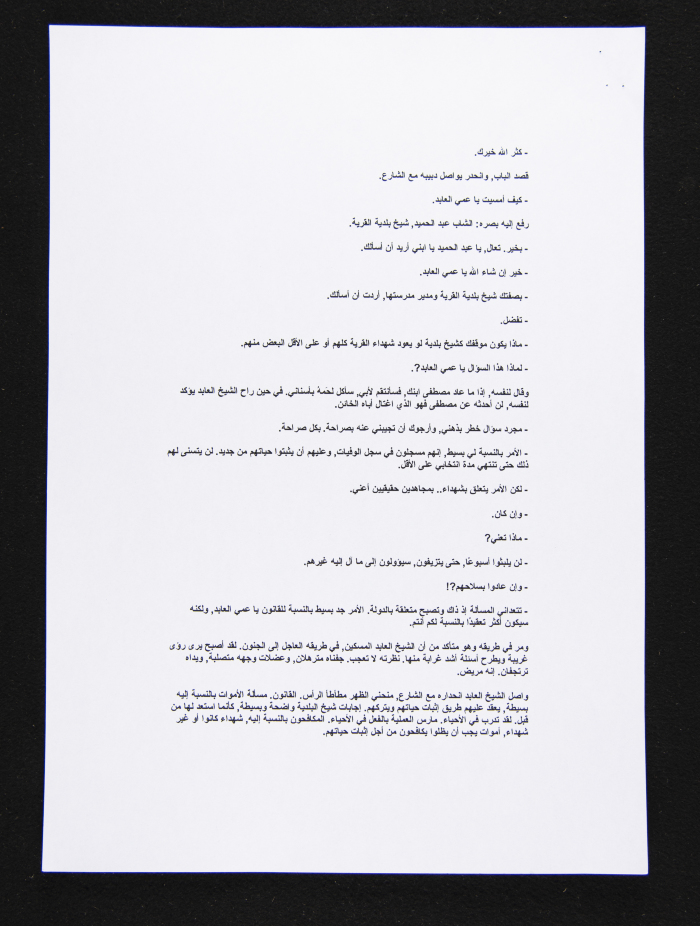 نص مسرحية 