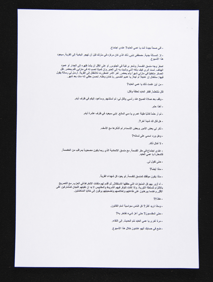 نص مسرحية 