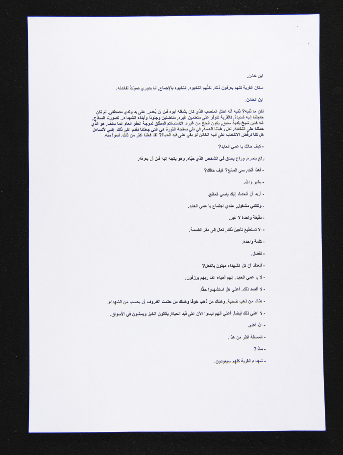 نص مسرحية 