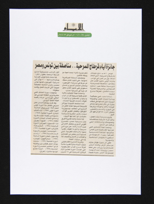 A Clipping from al-Ayyam Newspaper, 29 October 2001