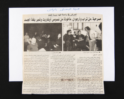 قصاصة من جريدة الدستور، 7 أب 2000