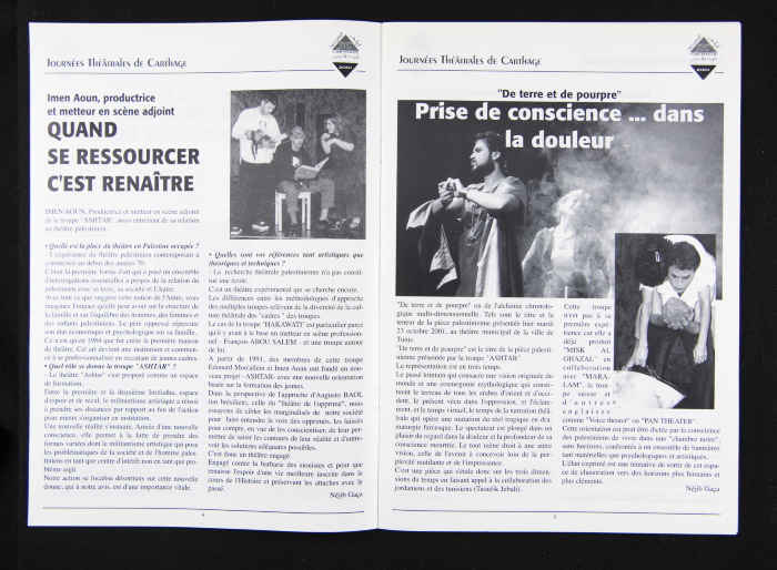 Issue No. 7 of al-Hayat at-Takafiyyah Magazine, Ministry of Culture, 24 October 2001