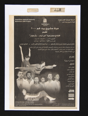A Clipping from al-Ayyam Newspaper, 29 August 2000