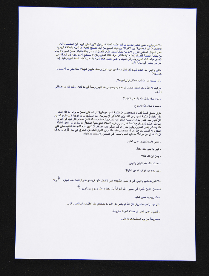 نص مسرحية 