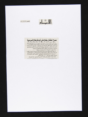 A Clipping from al-Ayyam Newspaper, 13 September 2001 