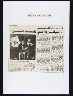 A Newspaper Clipping, 24 October 2001