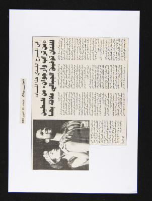 A Clipping from Assabah Newspaper, 23 October 2001 