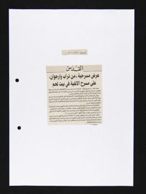 A Clipping from al-Quds Newspaper, 2 September 2000