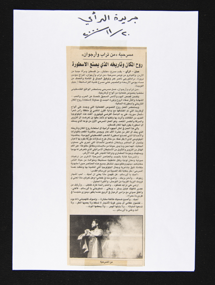 قصاصة من جريدة الرأي، 20 تشرين الثاني 2000