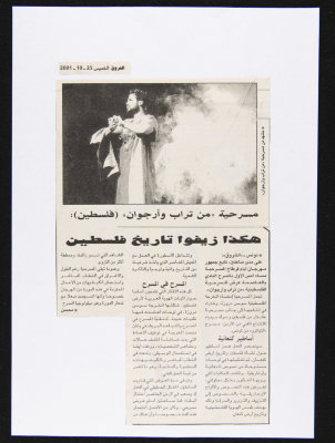 A Clipping from al-Shorouk Newspaper, 25 October 2001